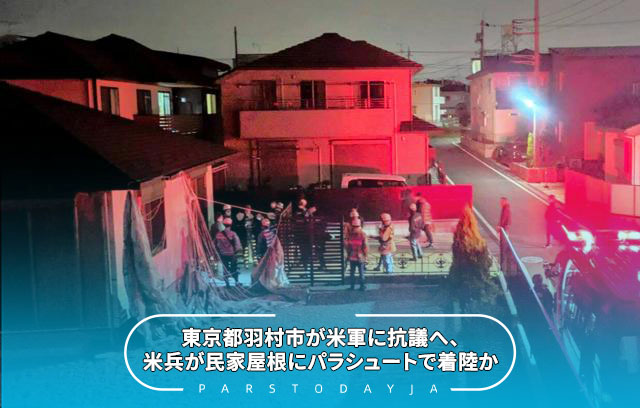 【東京】米兵が民家屋根にパラシュートで着陸か　羽村市、米軍に抗議へ